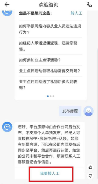 幸福里app怎么发布房源 房源信息发布教程