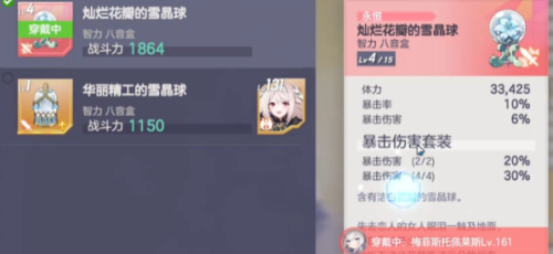 空灵诗篇梅菲斯托佩莱斯遗物怎么选 梅菲斯托佩莱斯遗物推荐