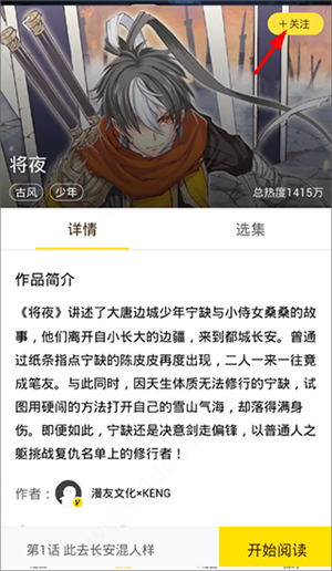 快看漫画可以缓存漫画吗 缓存漫画方法