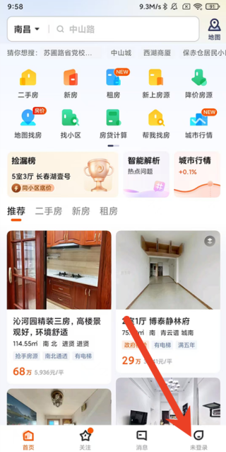 幸福里app怎么发布房源 房源信息发布教程
