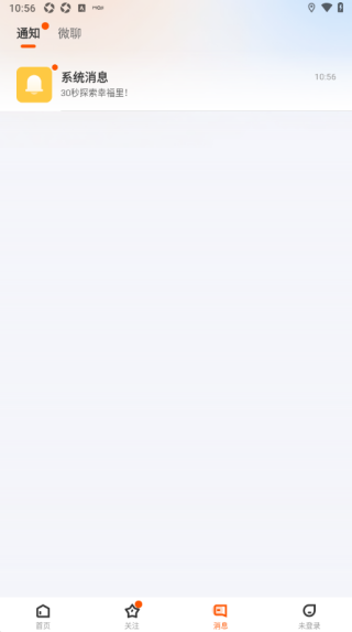 幸福里app怎么发布房源 房源信息发布教程