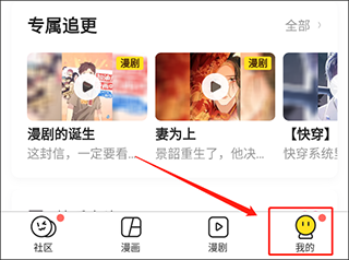 快看漫画可以缓存漫画吗 缓存漫画方法