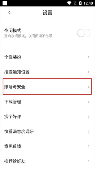 快看漫画可以缓存漫画吗 缓存漫画方法