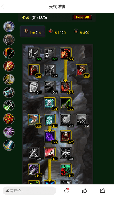 Wlk天赋模拟器截图3