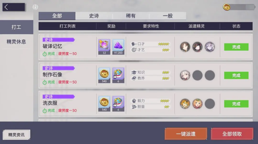 空灵诗篇领地怎么建设 领地建设教程