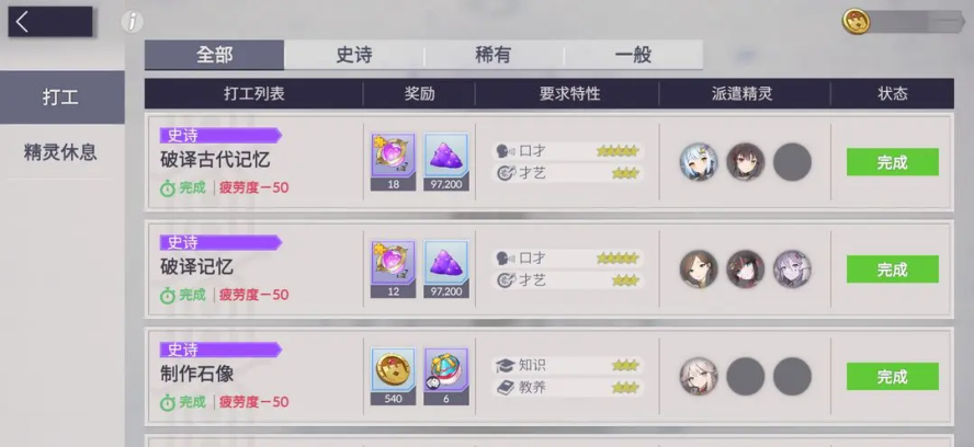 空灵诗篇领地怎么建设 领地建设教程