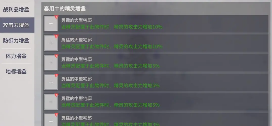 空灵诗篇领地怎么建设 领地建设教程