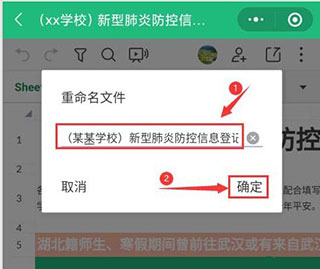 金山文档怎么设置编辑权限