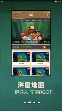 多玩迷你世界盒子截图4