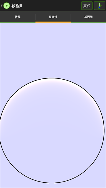 细胞实验室截图3