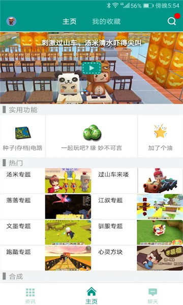 多玩迷你世界盒子