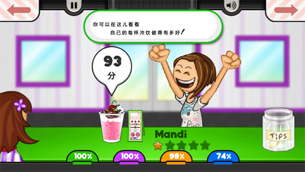 老爹的冰淇淋店截图4