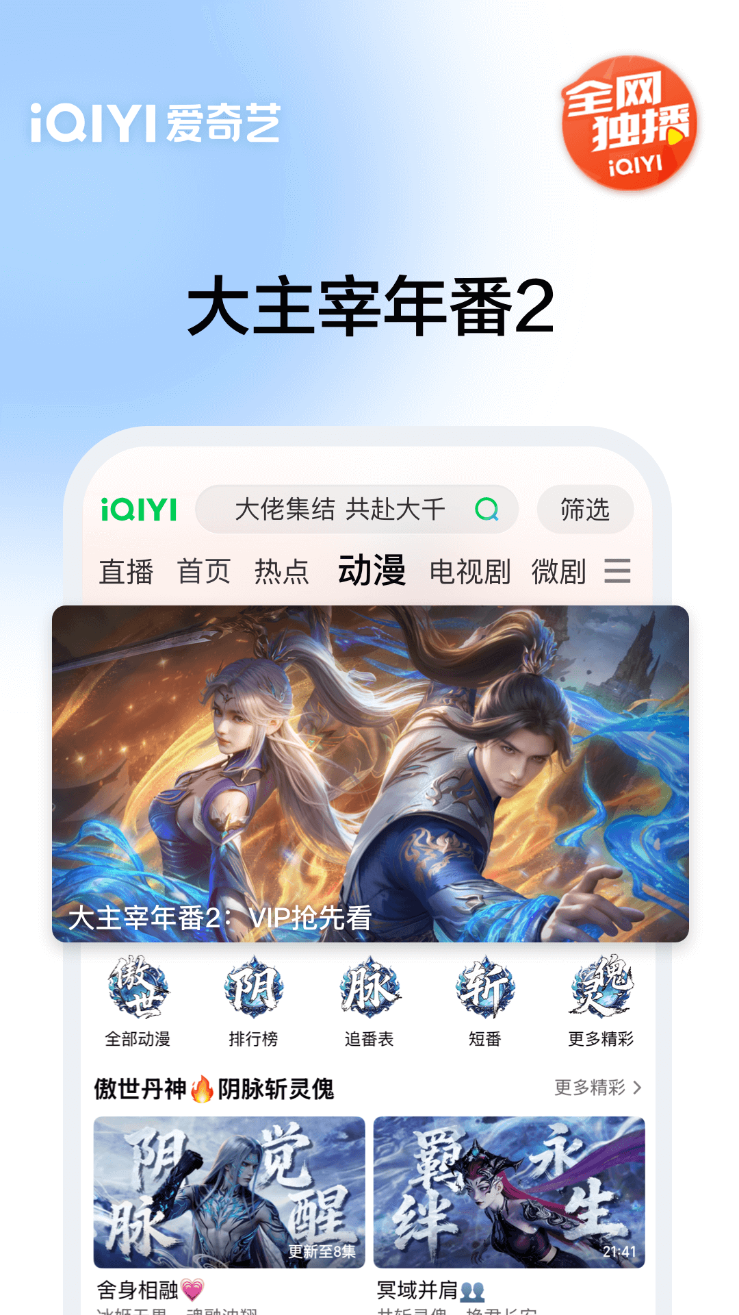 Iqiyi国际版截图2
