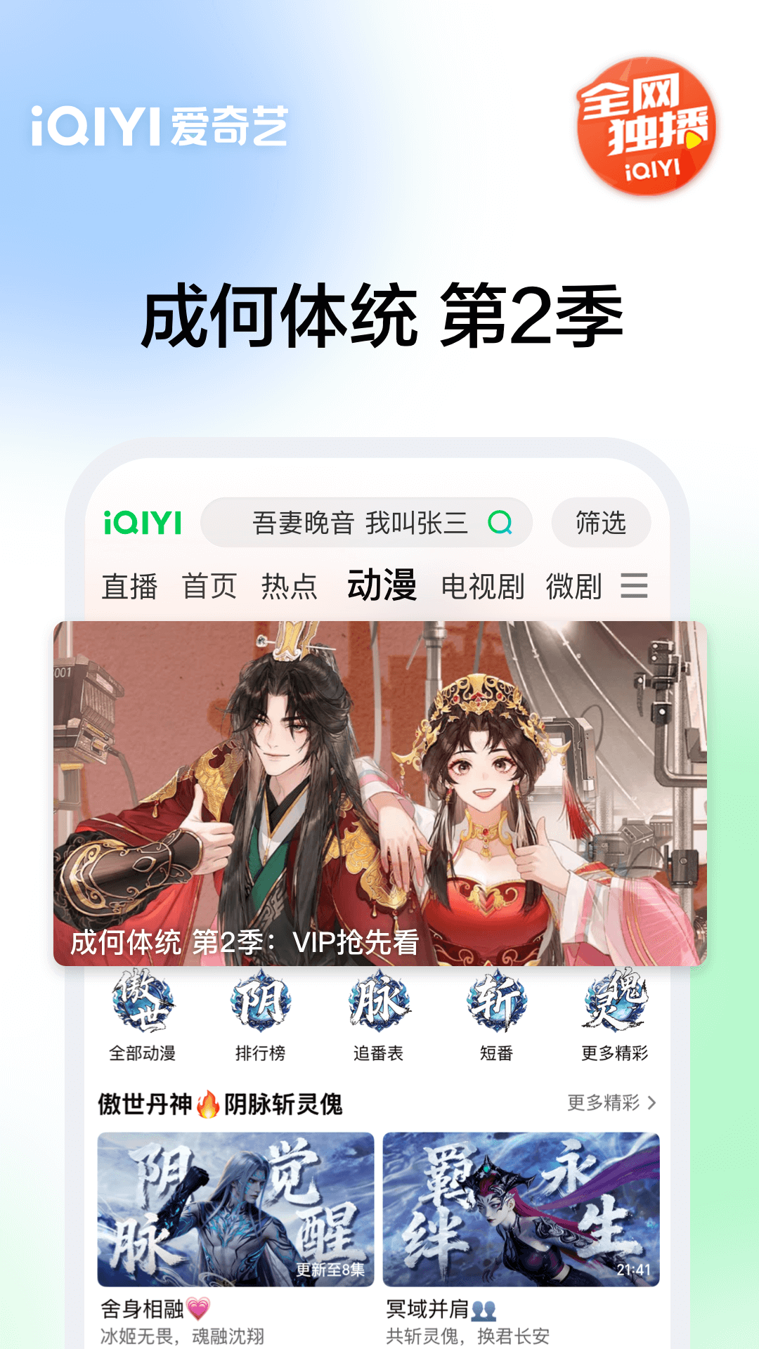 Iqiyi国际版截图3
