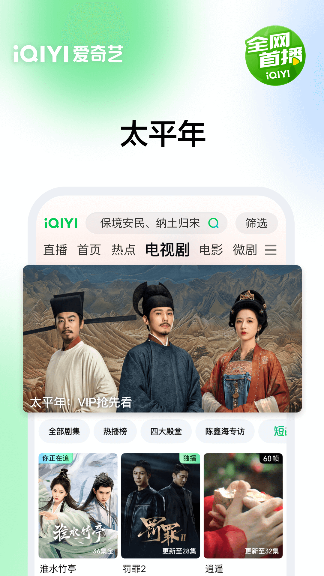 Iqiyi国际版截图4