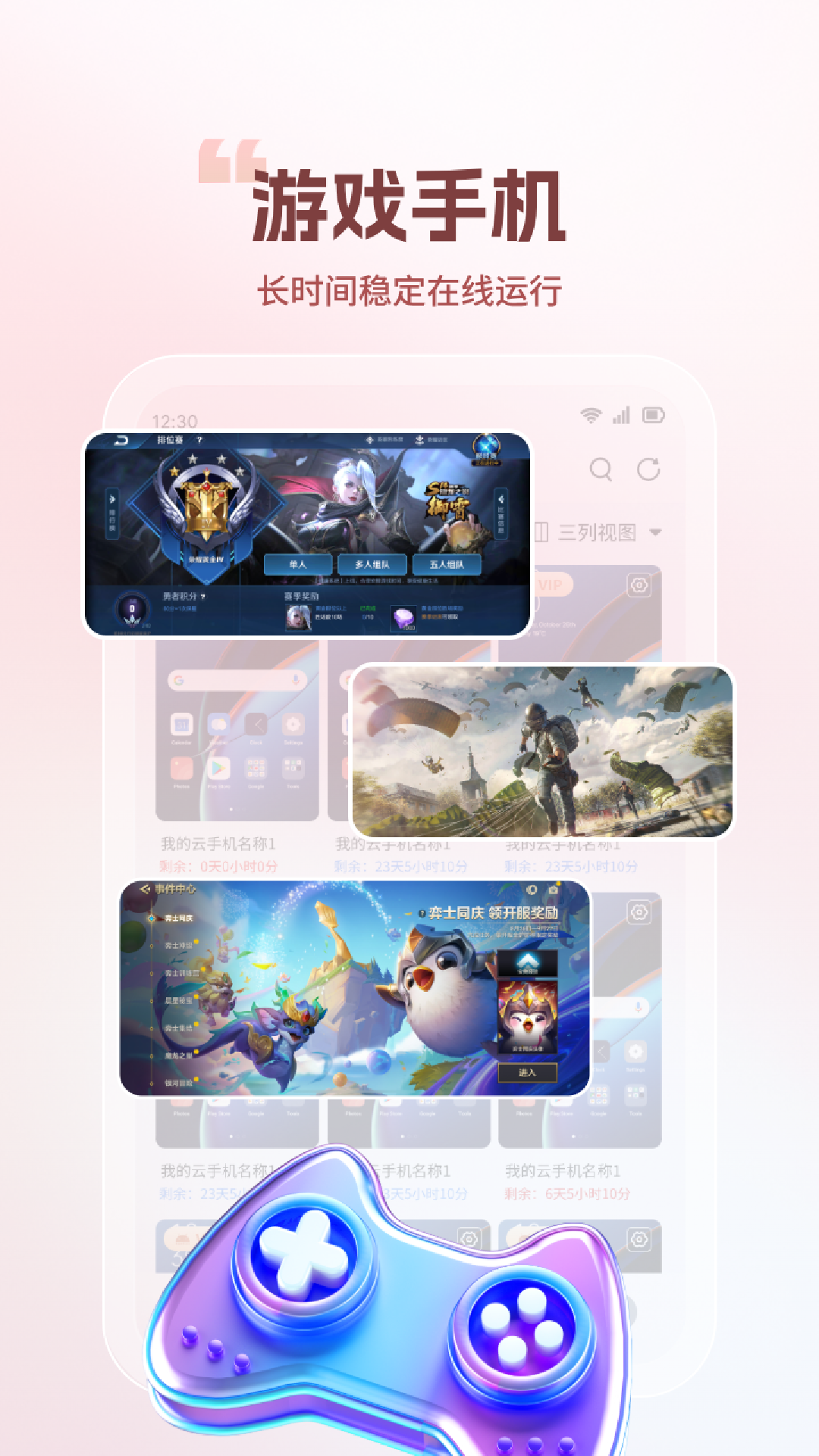 火骆驼云手机截图4