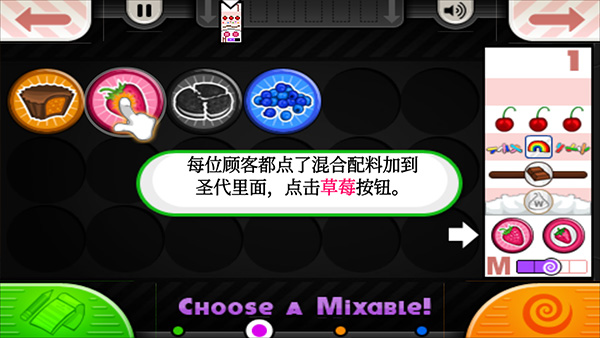 老爹的冰淇淋店