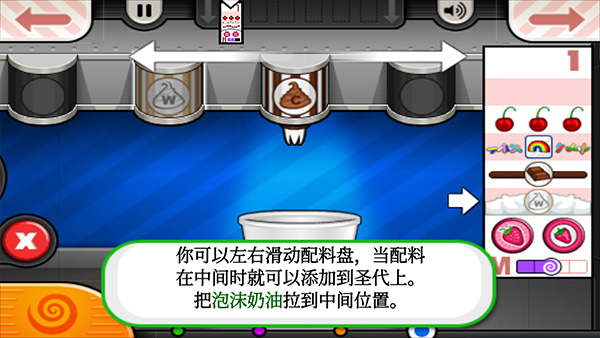 老爹的冰淇淋店