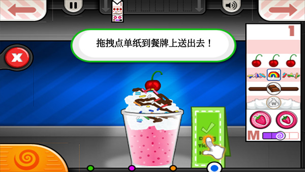 老爹的冰淇淋店