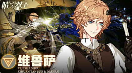 晴空双子维鲁萨怎么配队 维鲁萨配队攻略