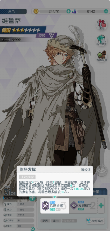 晴空双子维鲁萨怎么配队 维鲁萨配队攻略