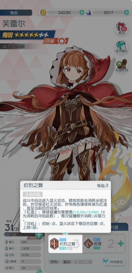 晴空双子维鲁萨怎么配队 维鲁萨配队攻略