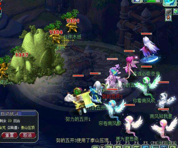 梦幻西游须弥真言技能介绍