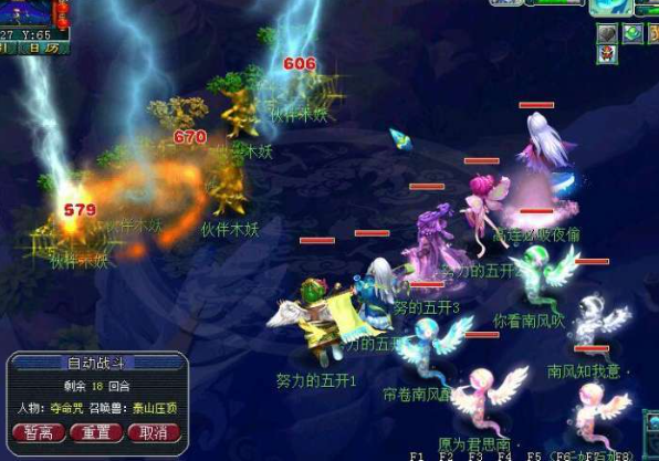 梦幻西游须弥真言技能介绍