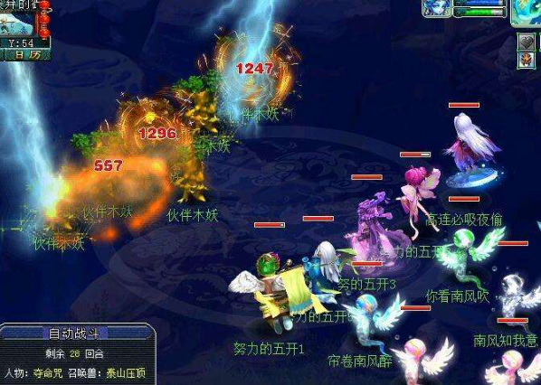 梦幻西游须弥真言技能介绍