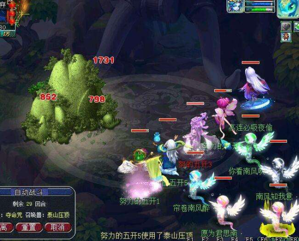 梦幻西游须弥真言技能介绍