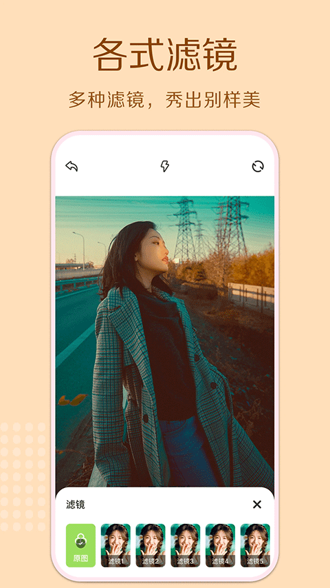cream原质相机截图2