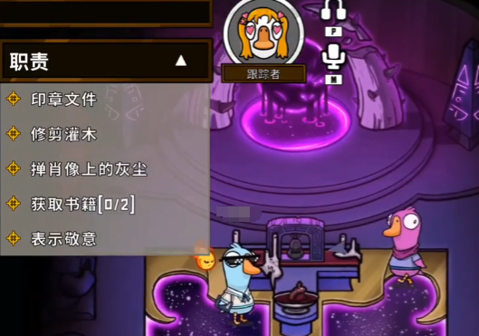 鹅鸭杀手游跟踪者技能是什么 跟踪者技能介绍