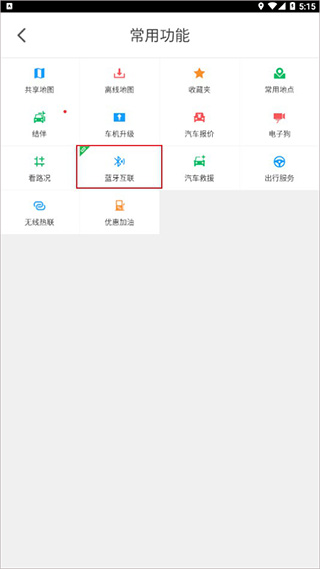 凯立德导航最新版