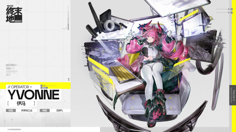 明日方舟终末地伊冯循环冰队怎么搭配 伊冯循环冰队攻略