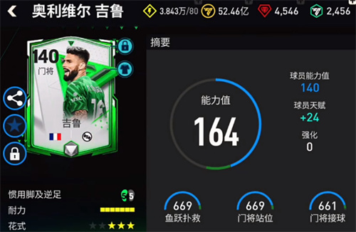 FC足球世界体验服