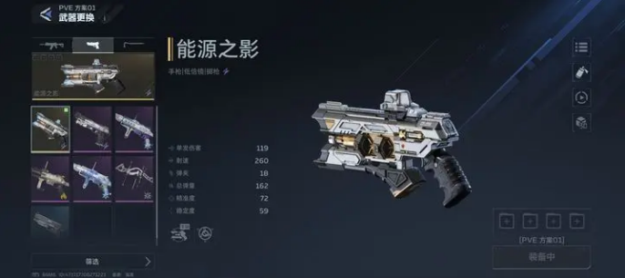 逆战未来能源之影技能是什么 能源之影技能介绍