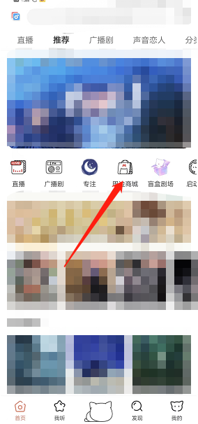 猫耳FM会员码怎么看 会员码查看方法