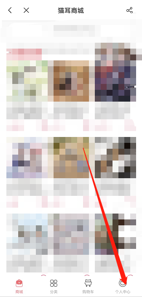 猫耳FM会员码怎么看 会员码查看方法