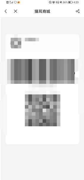 猫耳FM会员码怎么看 会员码查看方法