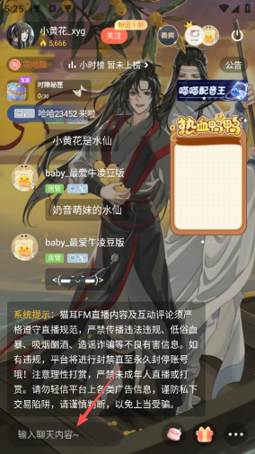 猫耳FM会员码怎么看 会员码查看方法