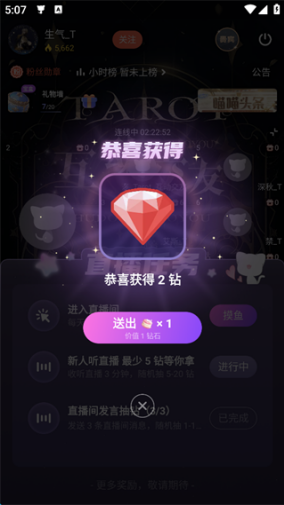 猫耳FM会员码怎么看 会员码查看方法