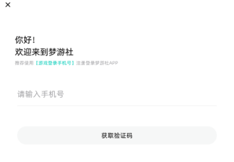 梦游社向僵尸开炮怎么绑定账号