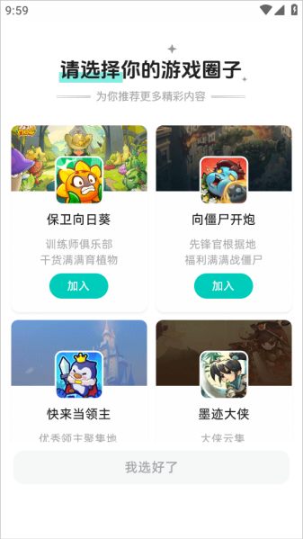 梦游社向僵尸开炮怎么绑定账号