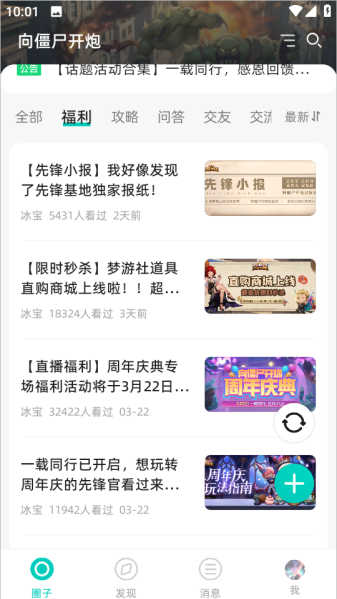 梦游社向僵尸开炮怎么绑定账号