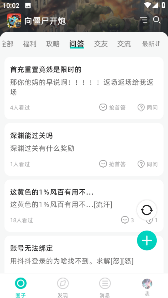 梦游社向僵尸开炮怎么绑定账号