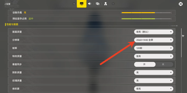 明日方舟终末地pc端窗口模式怎么设置