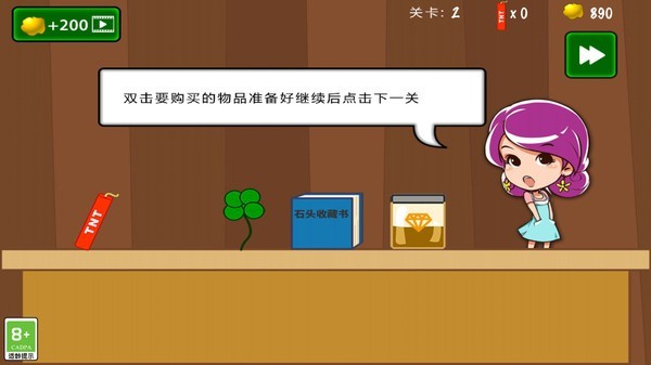 双人黄金矿工截图3