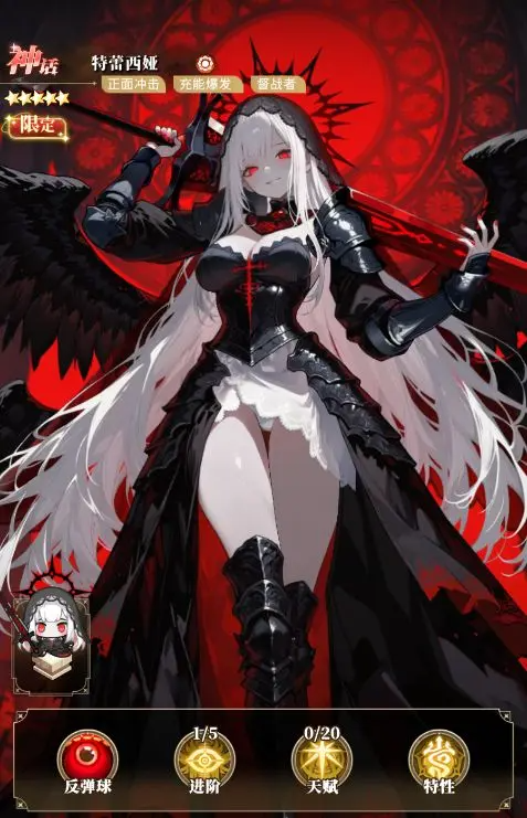 晴空双子特蕾西娅技能是什么 特蕾西娅技能介绍