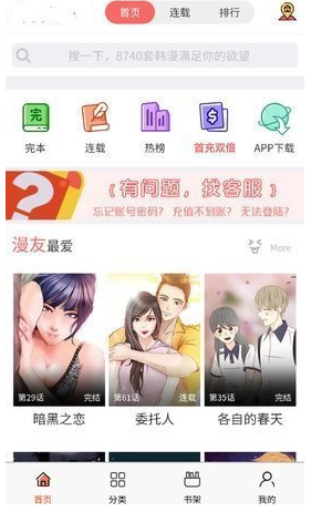 香蕉漫画怎么注销账号