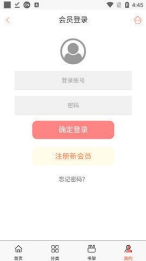 香蕉漫画怎么注销账号